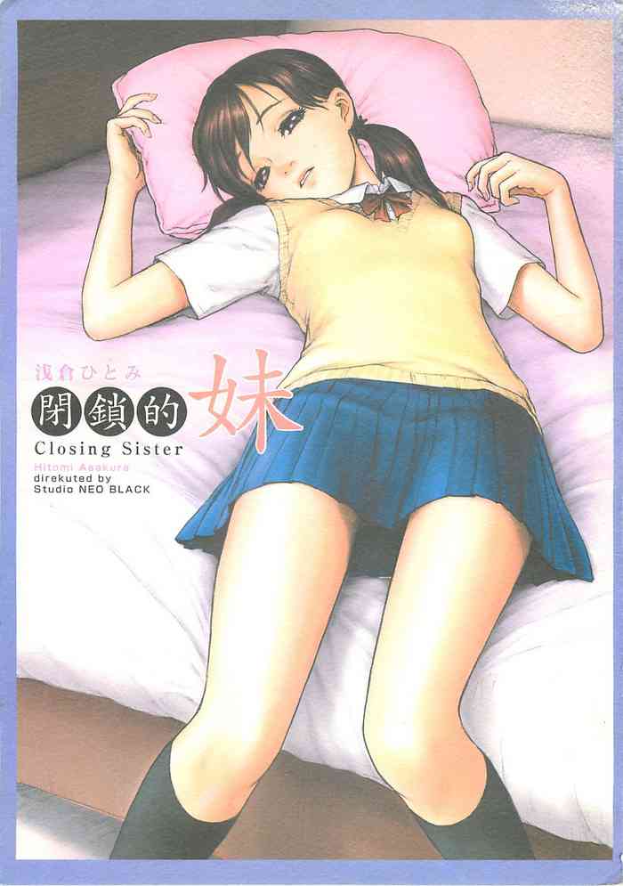 Heisateki Imouto Asakura Hitomi | Closing Sister