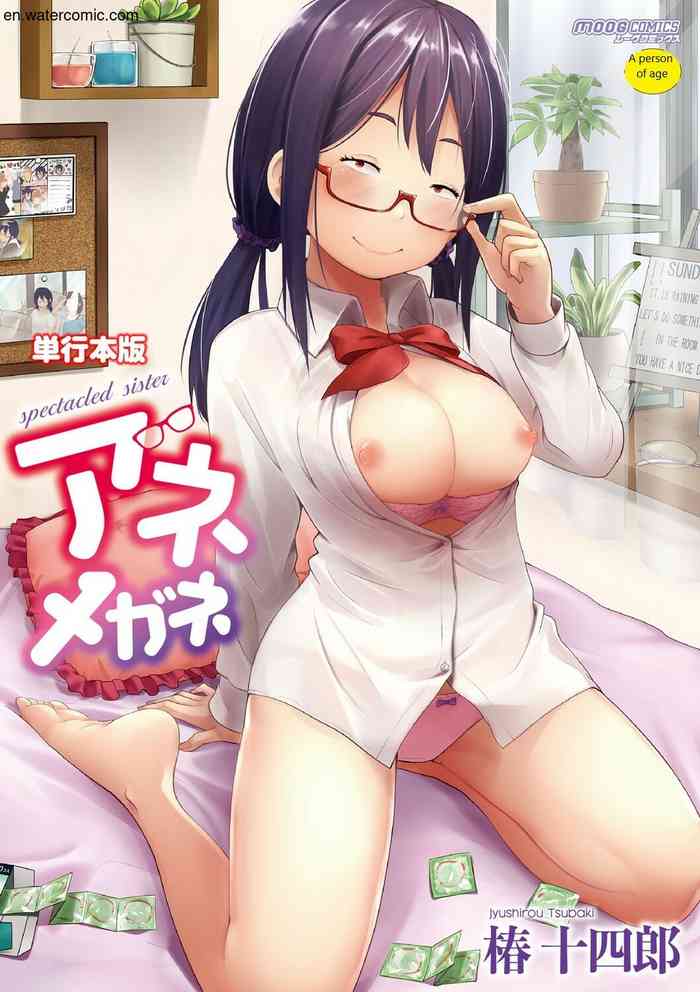 Ane Megane