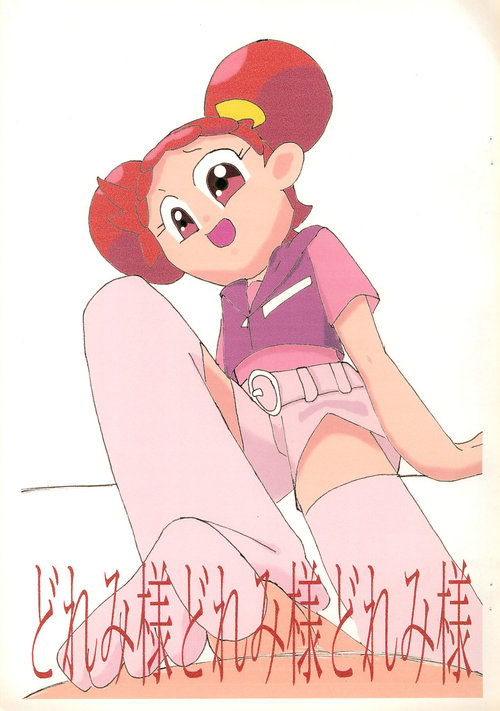 Doremisama Doremi-sama