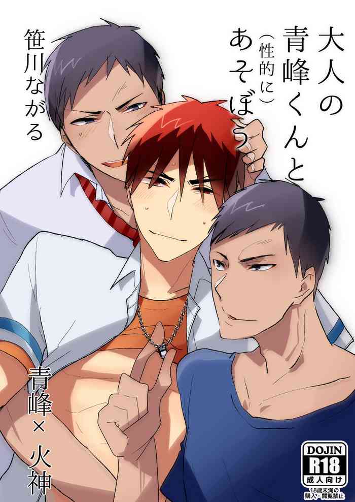 Otona no Aomine-kun toAsobou