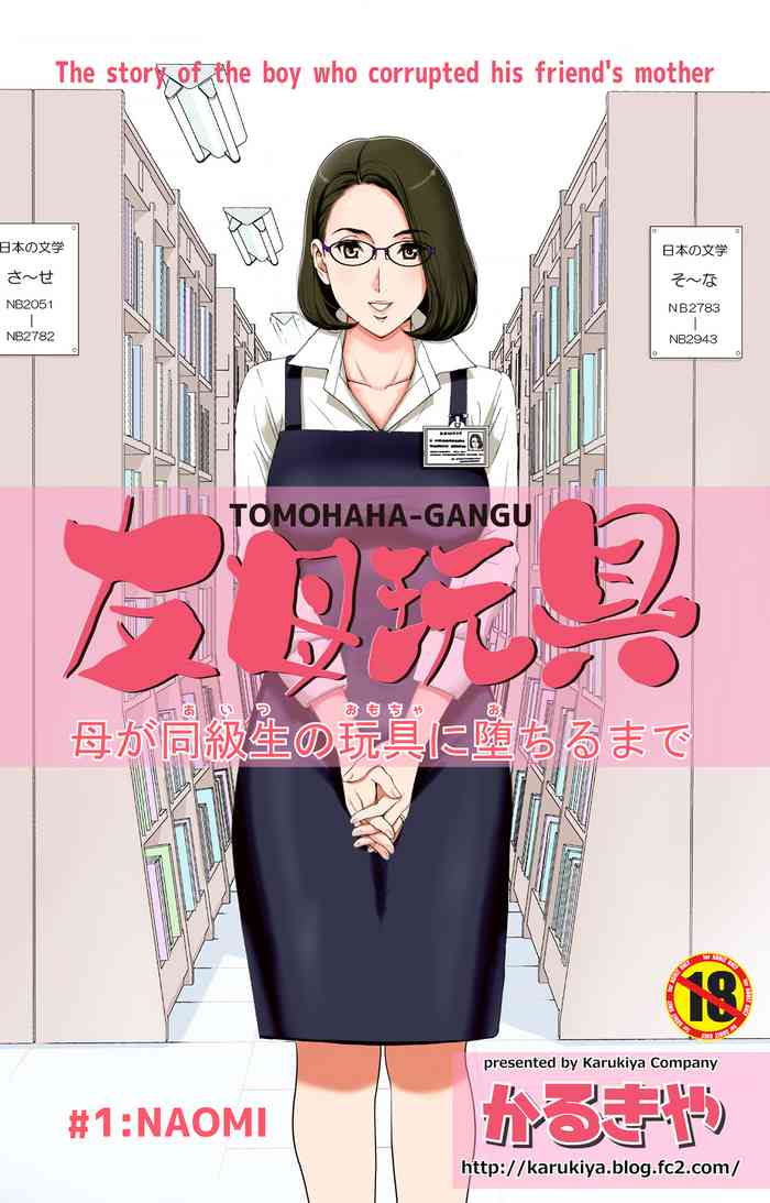 TOMOHAHA-GANGU Haha ga Aitsu no Omocha ni Ochiru made