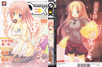 COMIC 0EX Vol. 27 2010-03