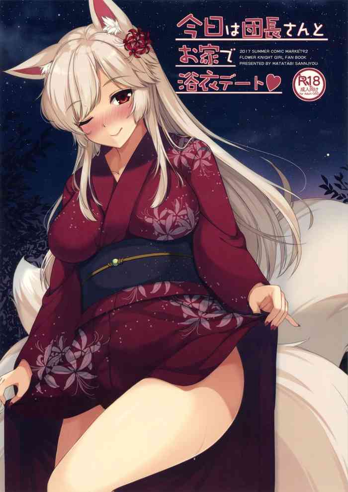 Kyou wa Danchou-san to Ouchi de Yukata Date