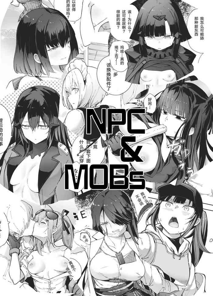 NPC & Mobs 12p Issue