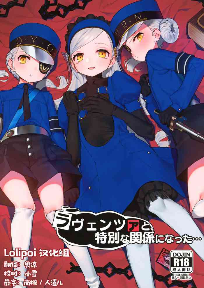 Lavenza to, Tokubetsu na Kankei ni Natta...