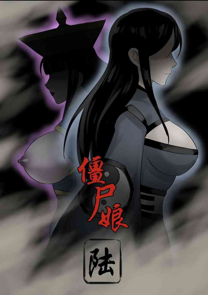 Jiangshi Musume Chapter 6（Chinese）