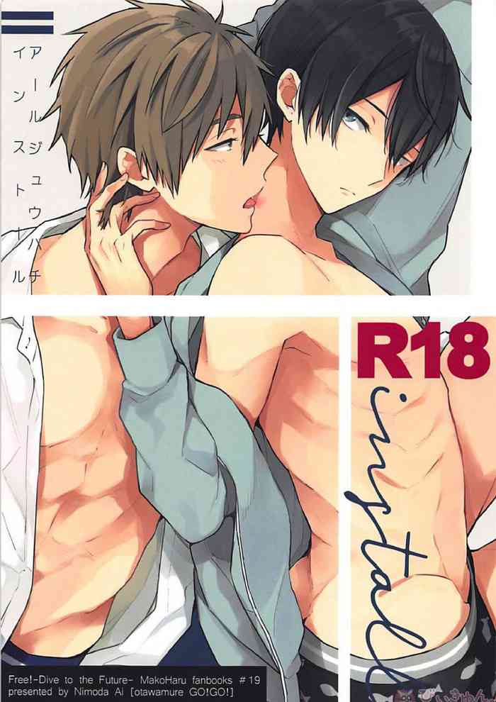 R18install