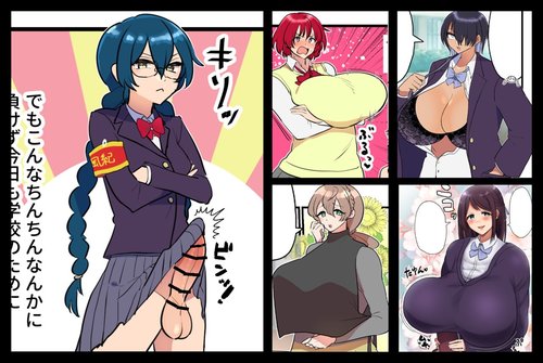 Yūtōsei Futanari 1-4