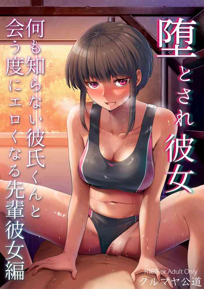 Otosare Kanojokun to Au tabi ni Eroku naru Senpai Kanojo Hen-