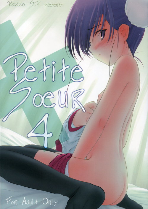 Petite Soeur 4