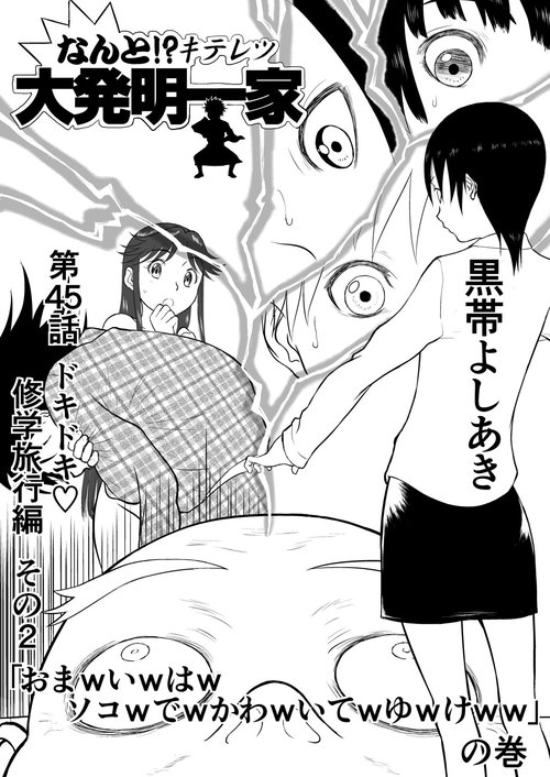 Mousou Meisaku Kuradashi Gekijou Sono 5 "Nankite Go" + Omake