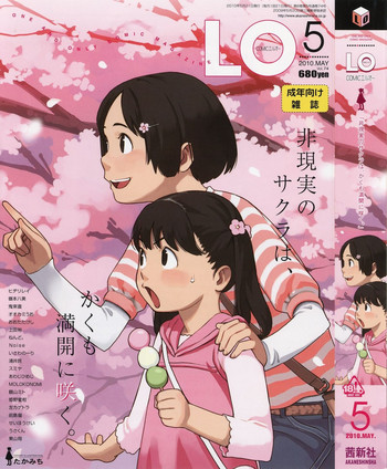 COMIC LO 2010-05 Vol. 74