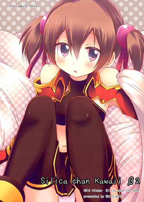 Silica chan kawaii β2