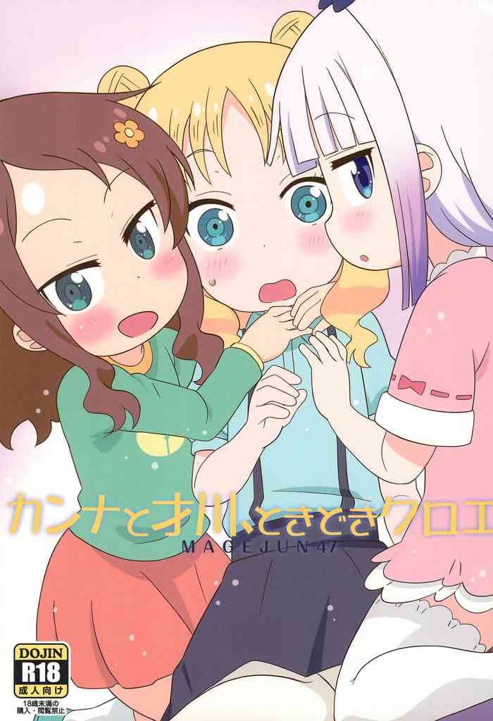 Kanna to Saikawa, Tokidoki Chloe