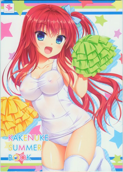 KAKENUKE SUMMER BOOK