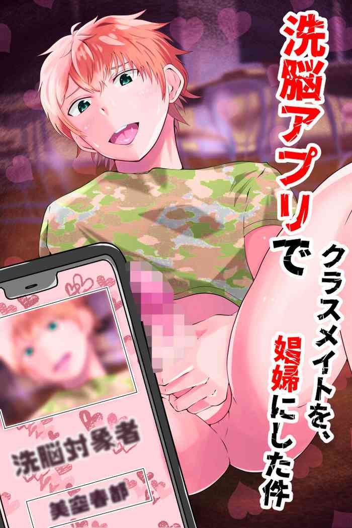 Sennou app de classmate o, shoufu ni shita ken