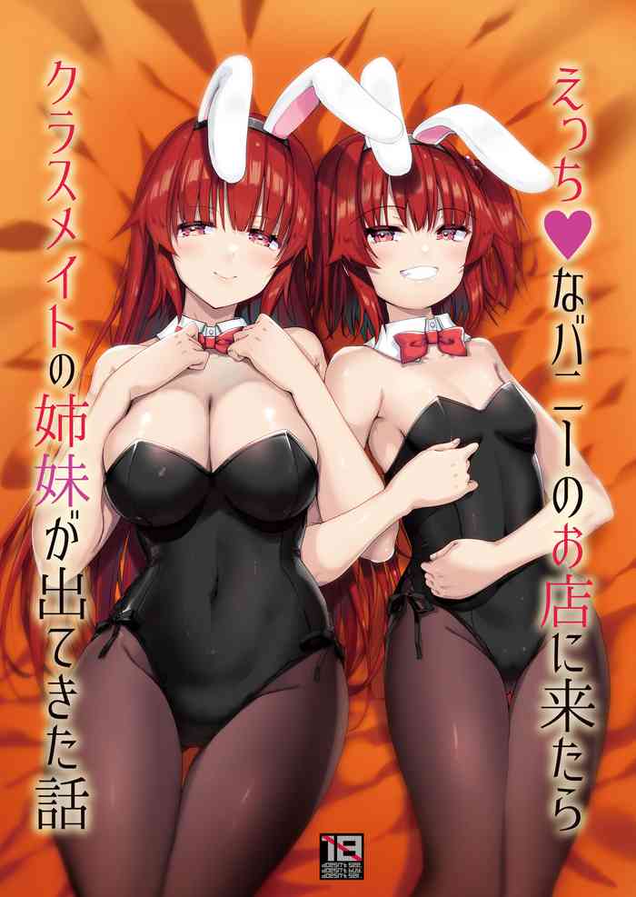 Ecchi na Bunny no Omise ni Kitara Classmate no Shimai ga Detekita Hanashi