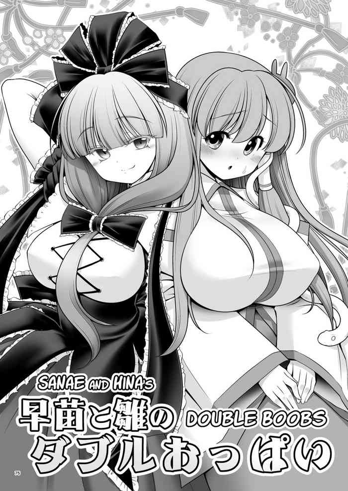 Sanae to Hina Double Oppai