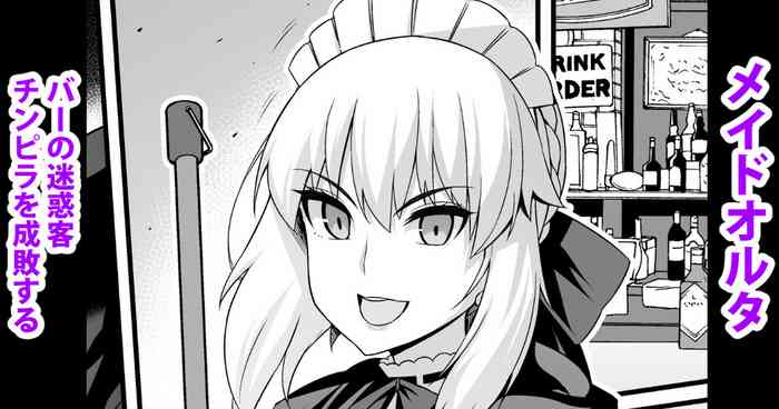 Maid Alter, Bar no Beit-chuu Chinpira to Kenka suru