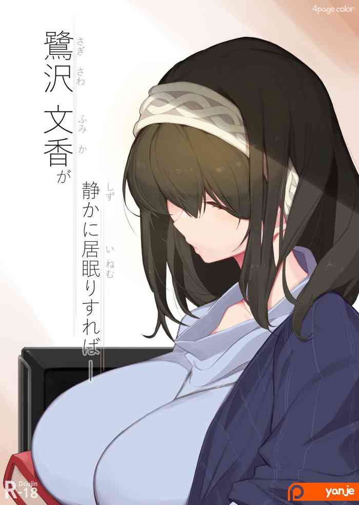 Sagisawa Fumika ga Shizuka ni Inemuri Sureba