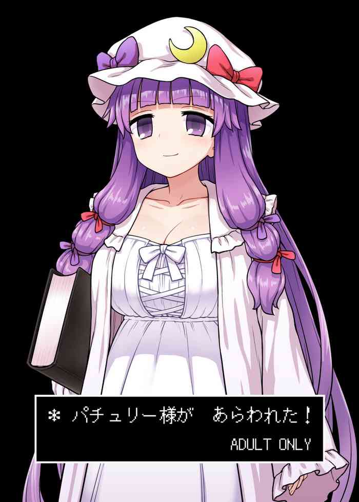 Patchouli-sama ga Arawareta!