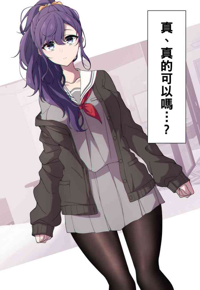 試しにエッチしてみるまふゆ（Chinese）