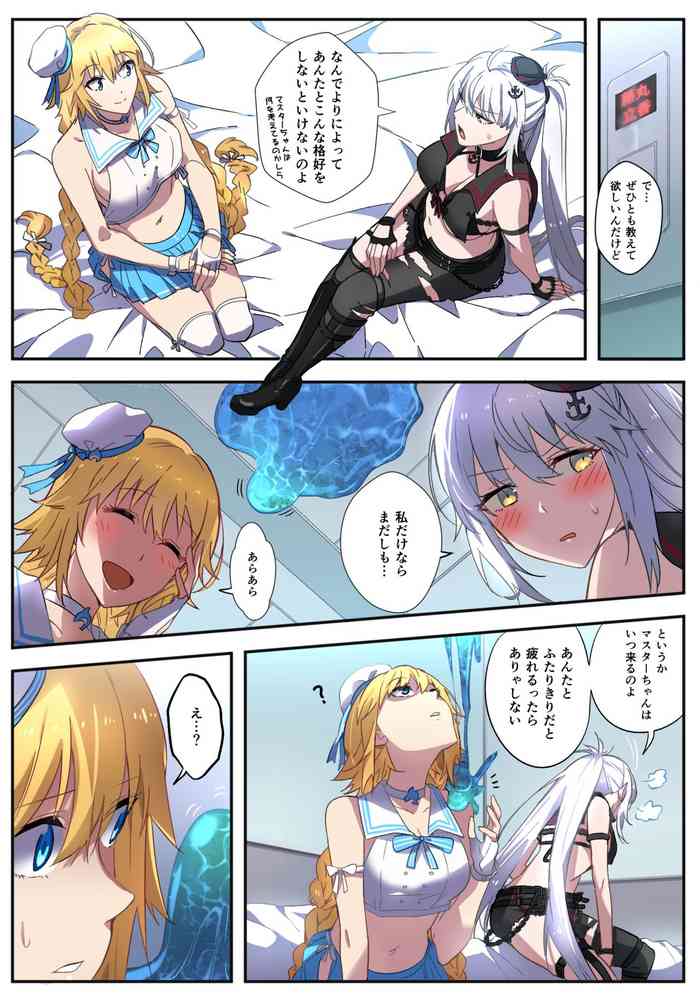 FGO ジャンヌ姉妹乗っ取り