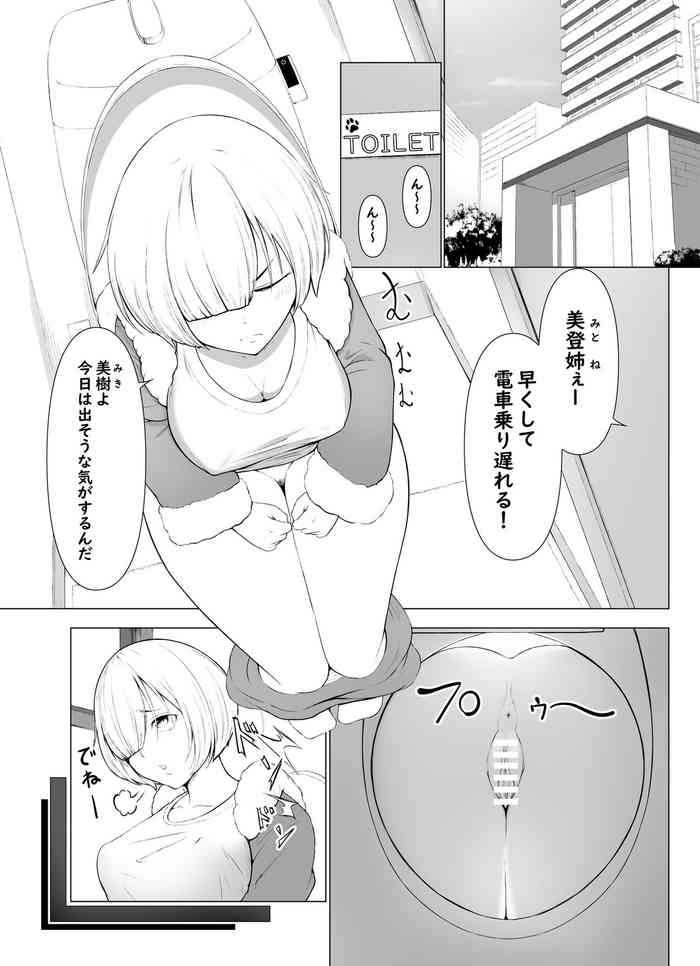 【脱糞漫画】トイレの音【８P】