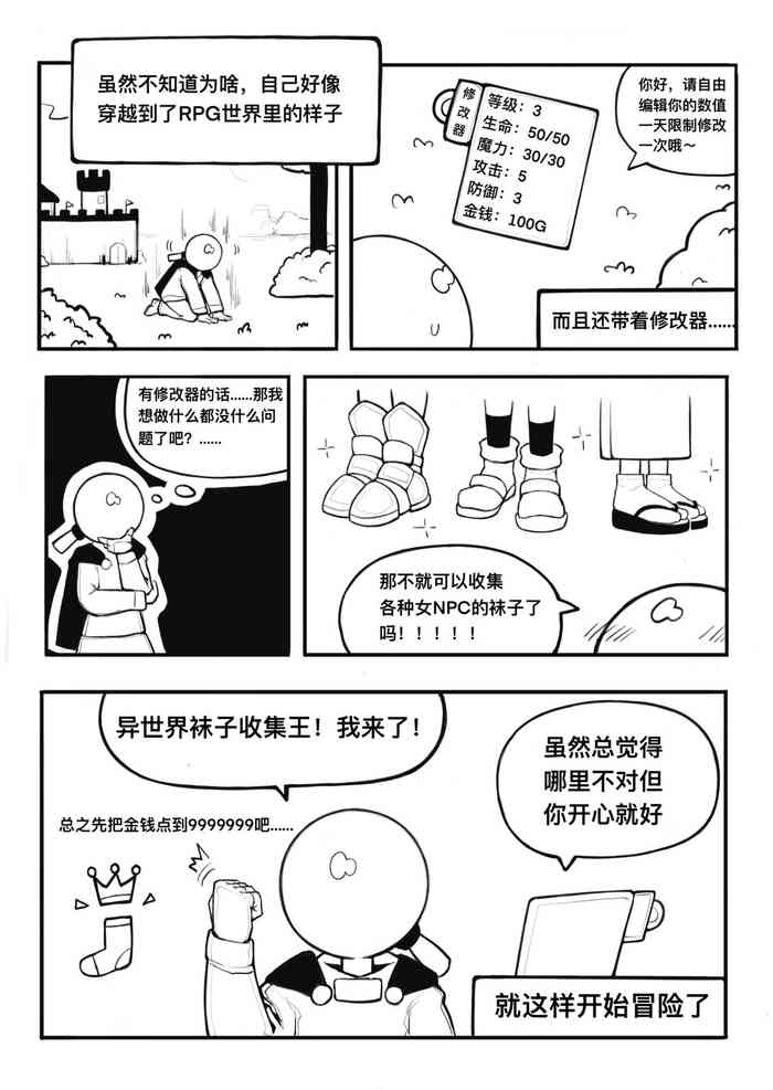 冰冰子（澄澈之冰）（46811099）1月漫画