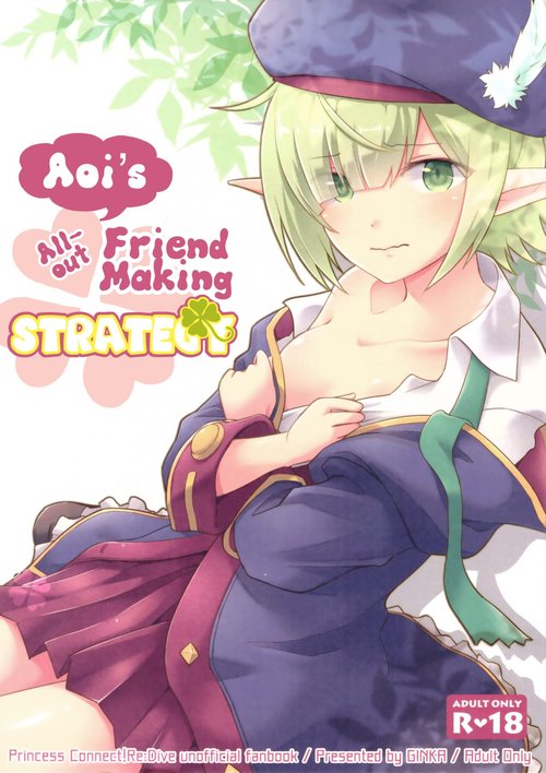 Aoi no Motto Otomodachi Daisakusen | Aoi's All-Out Friend Making Strategy