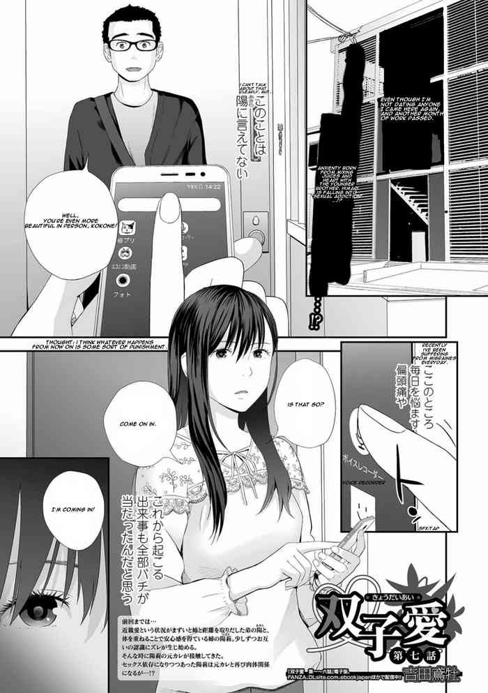 Kyoudai Ai Ch. 7 | Twins love Chapter 7