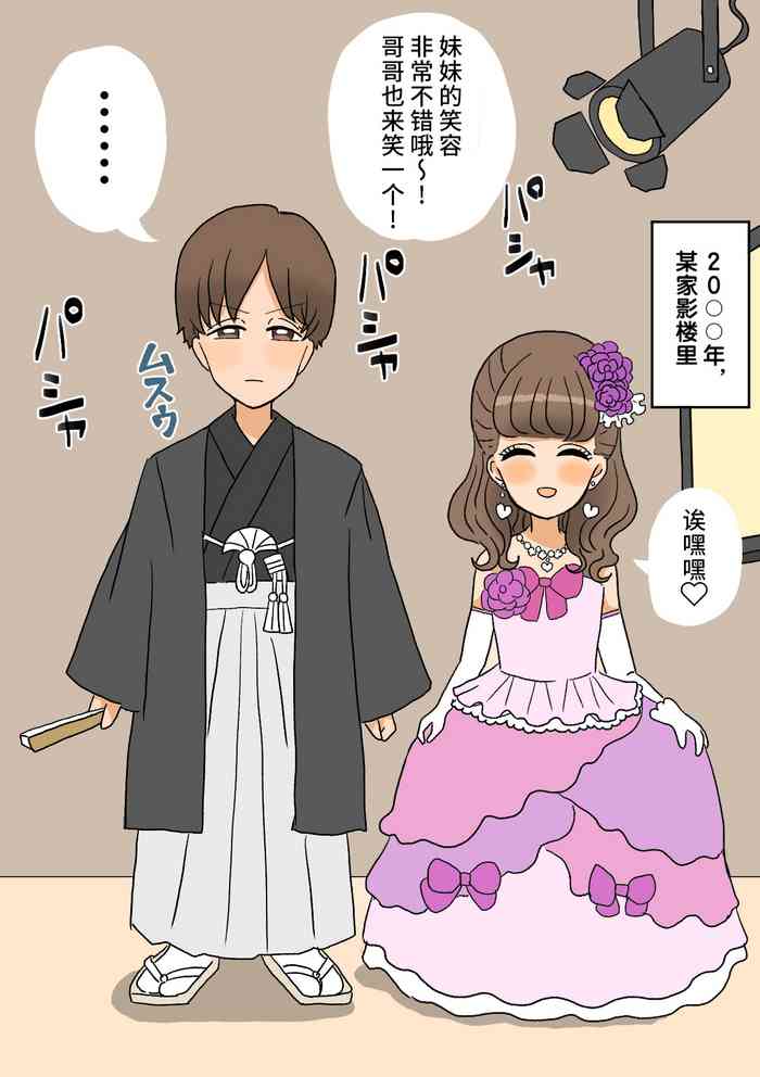 不良少年がメス堕ちしてかわいいお嫁さんになるまで〜婚約編〜