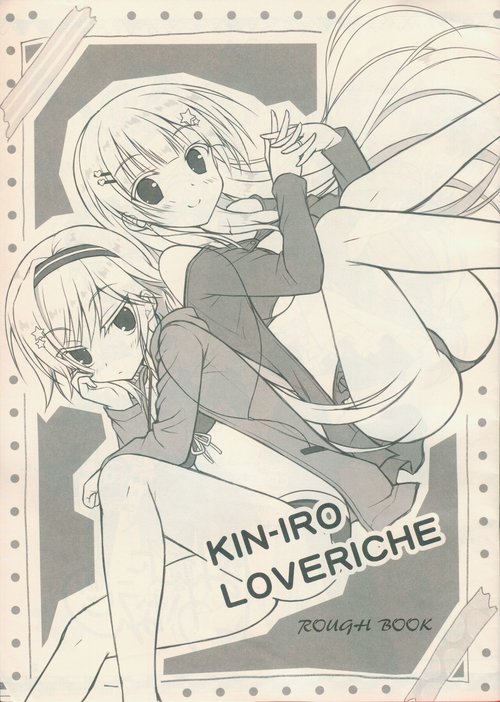 Kin-iro Loveriche Rough Book