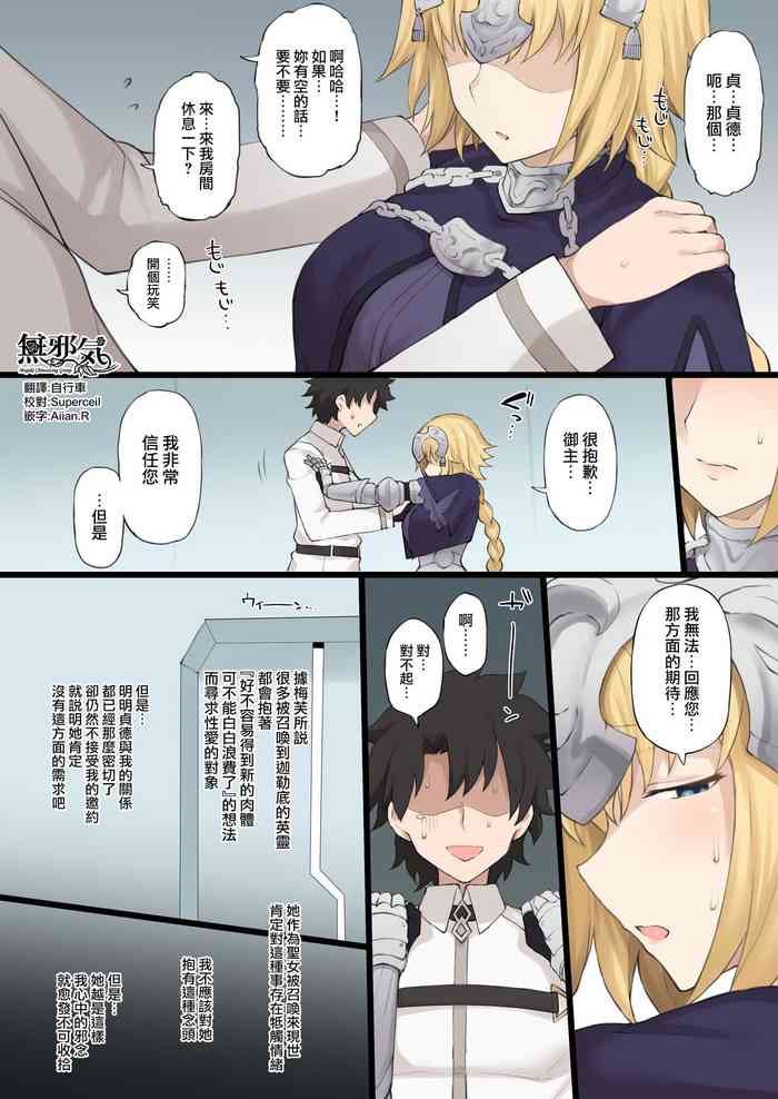 Medb no Otoko ni Kizuna Saidai Made Ageta Jeanne D'Arc wo Netorareru Ero Manga