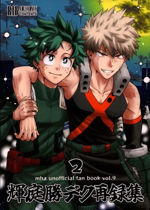 Kitei KatsuDeku Sairokushuu 2