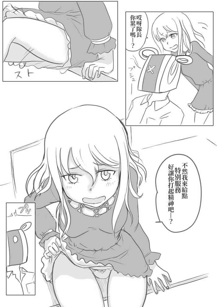 Yostuya Yumi-San To H Suru Manga | 與四谷裕美小姐H的漫畫