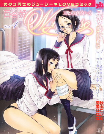 Yuri Hime Wildrose Vol. 4