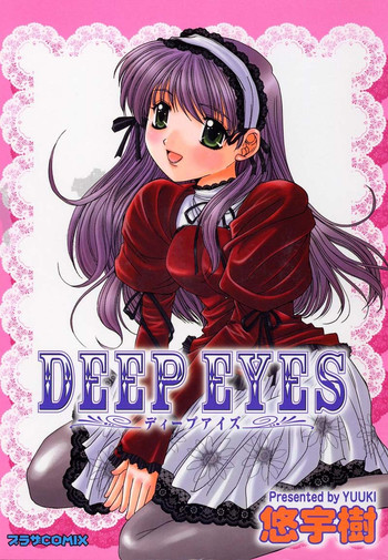 DEEP EYES