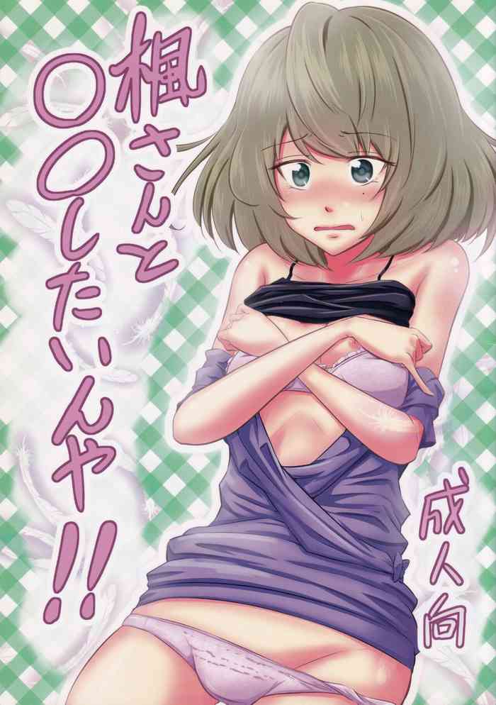 Kaede-san to ○○ Shitainya!!