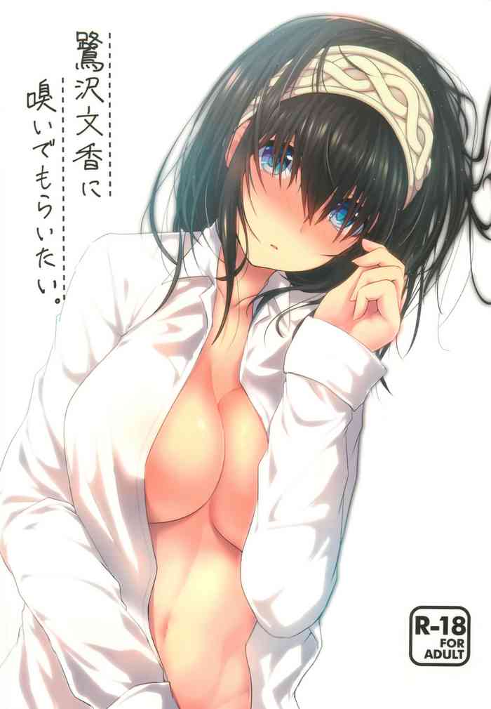 Sagisawa Fumika ni Kaguidemoraitai.