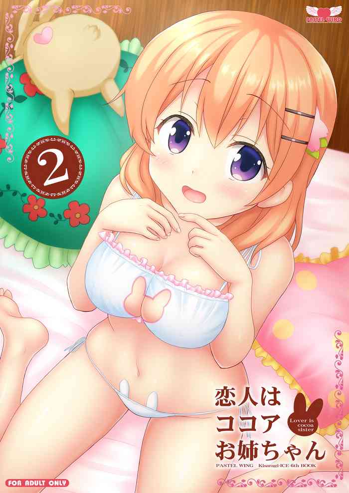 Koibito wa Kokoa Onee-chan 2