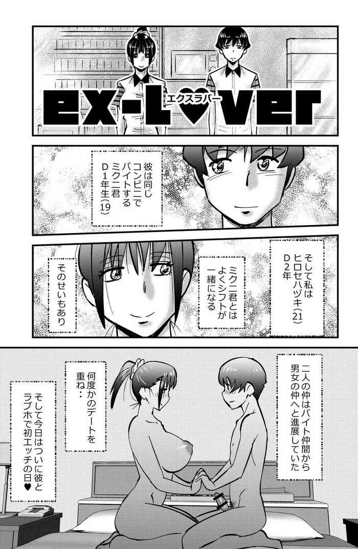 ex-lover