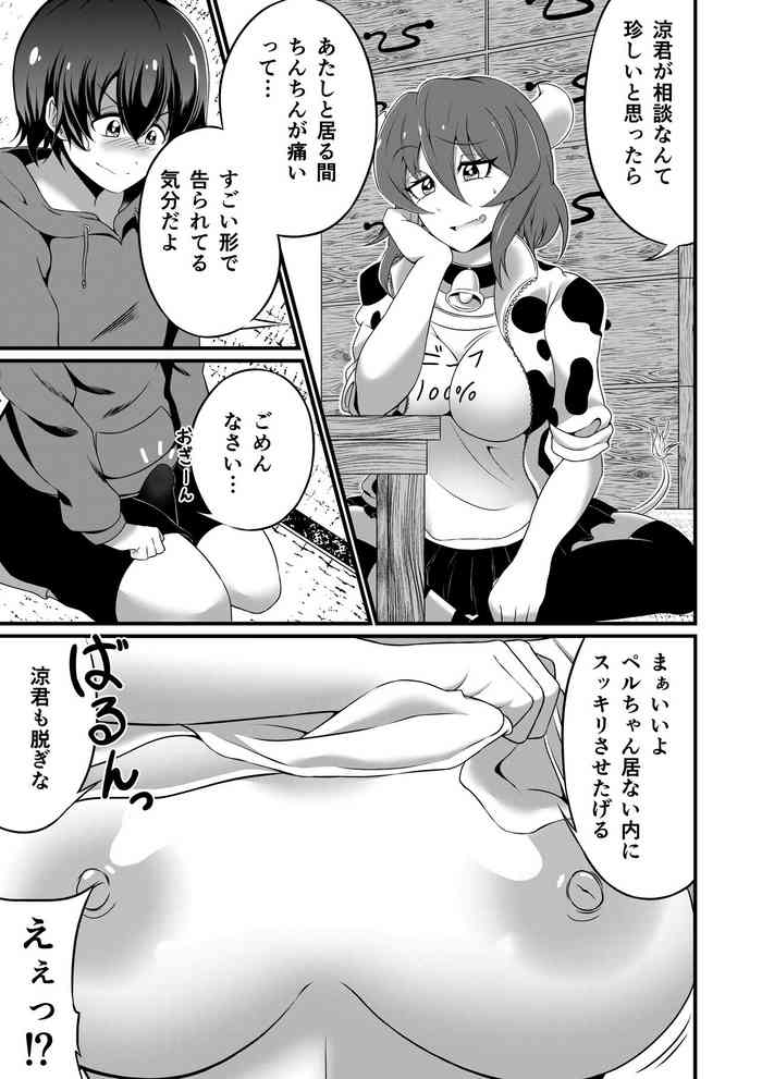 ミノスのおねショタエロ漫画