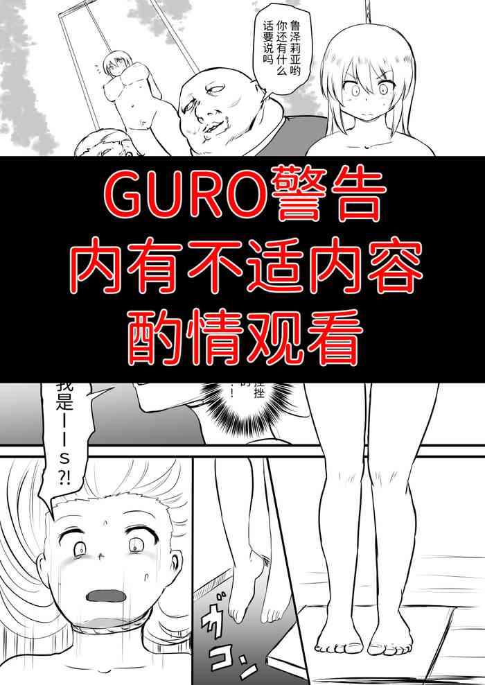 首吊り落書き漫画