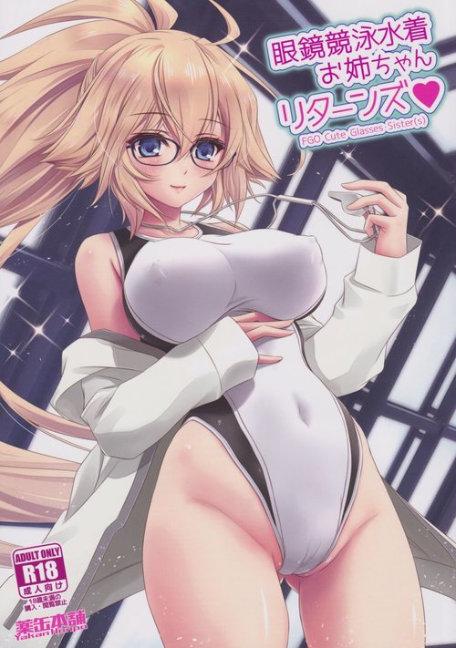 Megane Kyouei Mizugi Onee-chan Returns