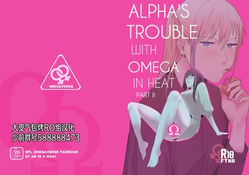 Alpha's Trouble with Omega in Heat Part IIAlpha's Trouble with Omega in Heat Part II