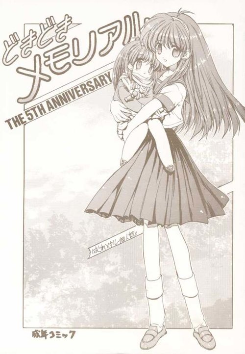 DokiDoki Memorial The Fifth Anniversary