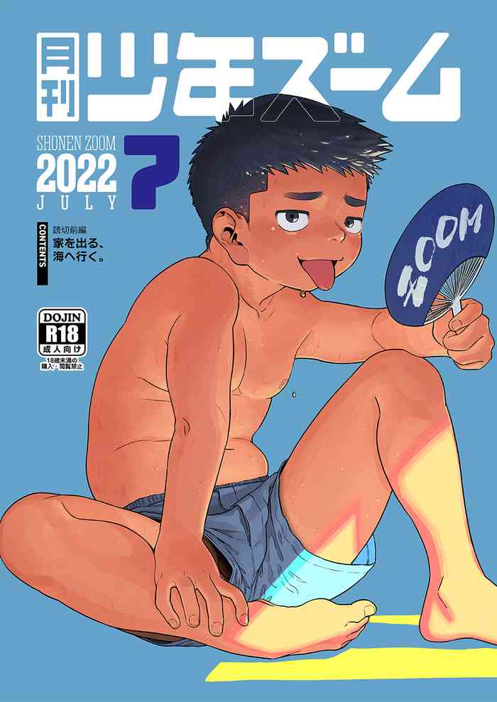 Gekkan Shounen Zoom 2022-7