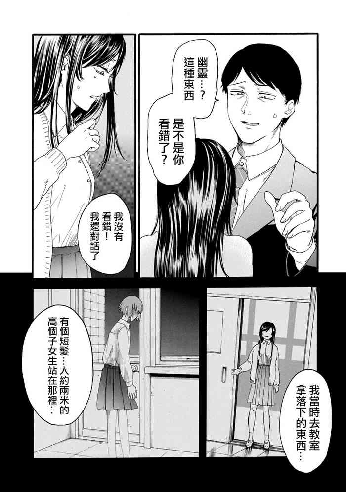 百合花園也有蟲 ch8