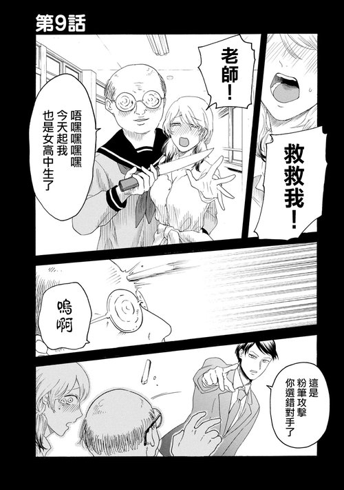 百合花園也有蟲 ch9